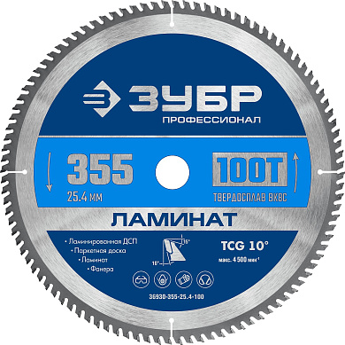 Диск пильный по ламинату ЗУБР Ламинат 355х25.4мм