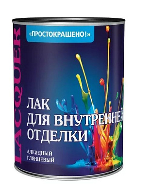 Лак д/внутр работ 0,7кг алкидный Простокрашено Эмпилс