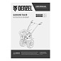 Мотоблок DPT-670S-PRO, 7 л.с., ремен.сцеп, фрез 3х4, ШОМ, передачи 6В/2Н// Denzel