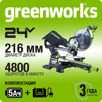 Торцовочная пила акк. Greenworks GD24MS216, 24V, б/щ, 4800 об/мин, 216x30мм,рез 65х310мм,1х5Ач,ЗУ