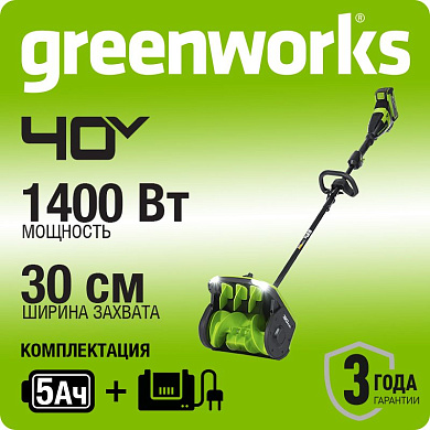 Снегоуборщик аккумуляторный Greenworks GD40SS2, 40V, 30 см, с регулир выброс, б/щ, с 1хАКБ 5 Ач и ЗУ