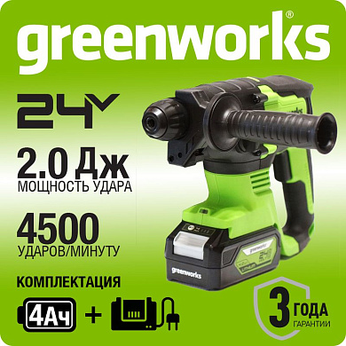 Перфоратор акк. Greenworks GD24SDS2K4, 24V, б/щет, SDS+, 2 Дж, 4500 уд/мин, 24 мм,1х4Ач,ЗУ,сумка