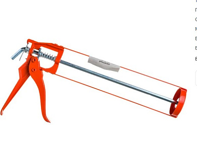 Скелетный пистолет для герметиков Ultima 310 мл ULTMG11001