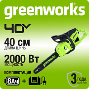 Цепная пила аккумуляторная Greenworks GD40CS20X, 40V, 40 см, 2000 Вт, бесщеточная, c 1хАКБ 8 Ач и ЗУ