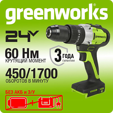 Дрель-шуруповерт ударная Greenworks GD24DD60, 24V,б/щет,0-450/0-1700 об/мин,30/60Нм, без АКБ и ЗУ