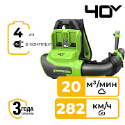 Ранцевая воздуходувка аккумуляторная Greenworks GD40BPG2, 40V, бесщеточная, с 1хАКБ 4 Ач и ЗУ