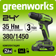 Дрель-шуруповерт акк. Greenworks GD24DD35K2, 24V, б/щет, 29/35Нм, c 1х2Ач и ЗУ, кейс (3704007UA)