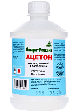 Ацетон технический 0,5л пэт (40) Ангара-Реактив