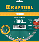 Сегментированный алмазный диск KRAFTOOL Turbo, 180 мм