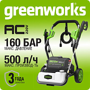 Мойка высокого давления электрическая Greenworks GPWG8II, 2800 Вт, 160 бар (5106807)