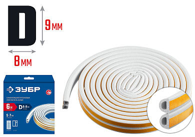 Уплотнитель ЗУБР резиновый самоклеящийся, профиль D, белый, 6м