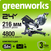 Торцовочная пила акк. Greenworks GD24MS216, 24V, б/щ, 4800 об/мин, 216x30мм,рез 65х310мм,1х5Ач,ЗУ
