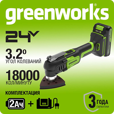 Реноватор Greenworks G24MT, 24V, OQIS/OIS, 5000-18000/мин, 3,2°, LED, оснастка 13 шт, 1х2Ач,ЗУ