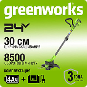 Триммер аккумуляторный Greenworks G24LT301, 24V, 30 см,  с 1хАКБ 4А и ЗУ (2113207UB)