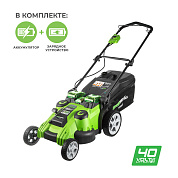 Газонокосилка Greenworks 40V (49 см) с АКБ 4 А/ч и ЗУ, арт. 2500207VB