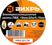 Изолента (20m * 19mm) чёрная Вихрь