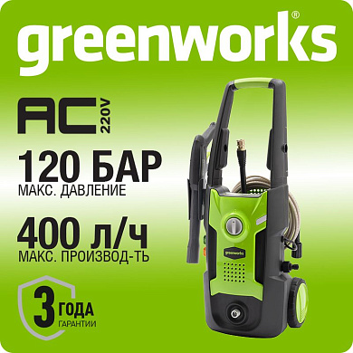 Мойка высокого давления электрическая Greenworks Арт. 5107007, 1700 Вт, 120 бар