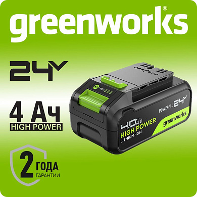 Аккумуляторная батарея Greenworks High Power G24HP4, 24V, 4Ач (2958907)