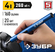 Отвертка для точных работ ОТР-4 Н20 серия «ПРОФЕССИОНАЛ» ЗУБР
