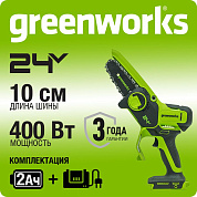 Цепная мини пила аккумуляторная Greenworks G24MCS10, 24V, 10см, c 1хАКБ 2Ач и ЗУ (2008207UA)