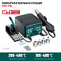 Ремонтная паяльная станция KRAFTOOL KR-75