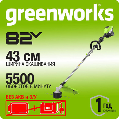 Триммер аккумуляторный Greenworks ST161S, 82V, 1,6 кВт, 43 см, бесщеточный, без АКБ и ЗУ (2112307)