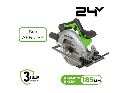 Циркулярная пила аккумуляторная Greenworks GD24CS, 24V, бесщеточная, без АКБ и ЗУ