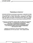 Пуско-зарядное устройство VERTON Energy SC-800 (230/50В/Гц,12/24В,емк20-1300Ач,ток зар/зап100А/800А)
