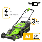 Газонокосилка аккумуляторная Greenworks GD40LM411, 40V, бесщеточная, 41 см, c 1хАКБ 4Ач и ЗУ