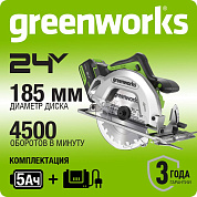Дисковая пила акк. Greenworks GD24CS, 24V,б/щет,185х20мм, 4500 об/мин, рез 63мм,1х5Ач,ЗУ