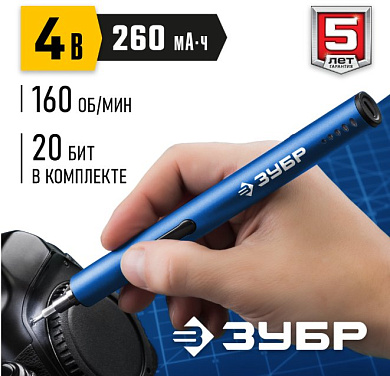 Отвертка для точных работ ОТР-4 Н20 серия «ПРОФЕССИОНАЛ» ЗУБР