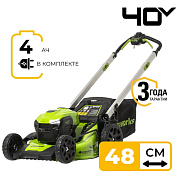 Газонокосилка аккумуляторная Greenworks GD40LM48SPK, 40V, 48 см, самоходная, бесщеточная,c 1хАКБ 4Ач