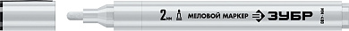 Меловой маркер ЗУБР ММ-400 белый, 2 мм