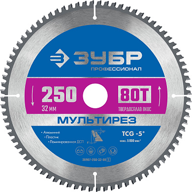 Пильный диск по алюминию ЗУБР Мультирез, 250 x 32 мм, 80Т