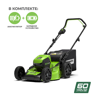 Газонокосилка аккумуляторная Greenworks GD60LM46HP 60V (46 см) с 4 А.ч. АКБ и ЗУ, арт. 2502807UB