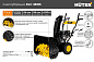 Снегоуборщик HUTER SGC-4800(B)