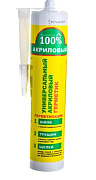 Герметик Ремонт на 100%, акриловый, универс, белый, 260 мл