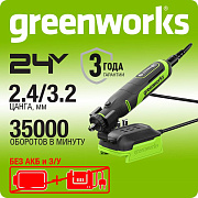 Гравер акк. Greenworks G24RT, 24V, б/щет, 6500–35000 об/мин, 2,4/3,2мм, оснаст 52 шт, без АКБ и ЗУ