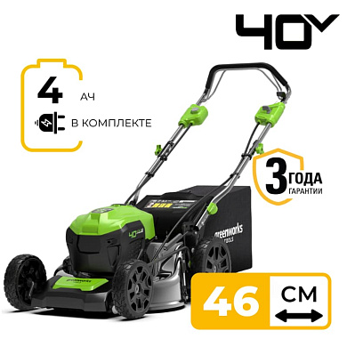 Газонокосилка аккумуляторная Greenworks GD40LM46SP, 40V, 46см, самоходная, бесщеточная, c 1хАКБ 4 Ач