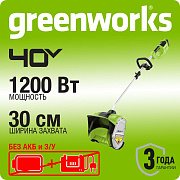Снегоуборщик аккумуляторный Greenworks GD40SS, 40V, 30 см, бесщеточный, без АКБ и ЗУ (2600807)
