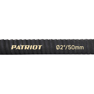 Рукав всасывающий Patriot SRh-20 (длина 4м, 50мм - 2 дюйма)