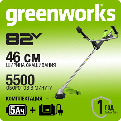 Триммер аккумуляторный Greenworks TB201H, 82V,2,0 кВт,46 см, c ножом,кусторезом,б/щ,с 1хАКБ 5Ач и ЗУ