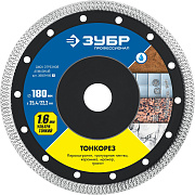 Ультратонкий алмазный диск ЗУБР ТОНКОРЕЗ 180х1.6 мм