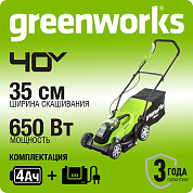 Газонокосилка аккумуляторная Greenworks G40LM35K4, 40V, 35 см, c 1хАКБ 4 А.ч и ЗУ