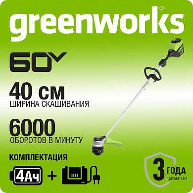 Триммер аккумуляторный Greenworks GD60LT, 60V (40 см) бесщеточный, c АКБ 4АЧ и ЗУ, арт. 2108307UB