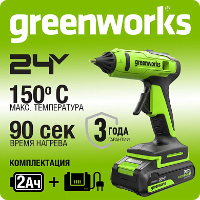 Пистолет клеевой акк. Greenworks G24GLG, 24V, 150°С, 1х2Ач,ЗУ,кор (3502207CUA)