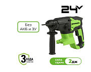 Перфоратор аккумуляторный бесщеточный Greenworks GD24SDS2 2 ДЖ, 24V, без АКБ и ЗУ